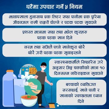 5_rules_to_treat_at_home.width-360 (1)