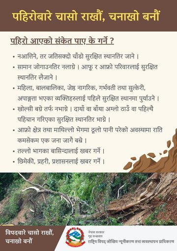 Actions after landslide signs