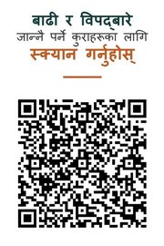 Floods info
