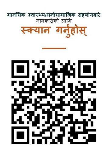QR code_PSS_without UNICEF logo