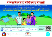 Sticker 1_Child protection