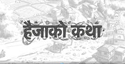 Story of cholera