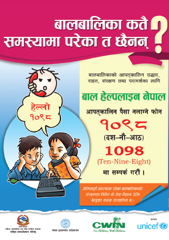 children in emergency